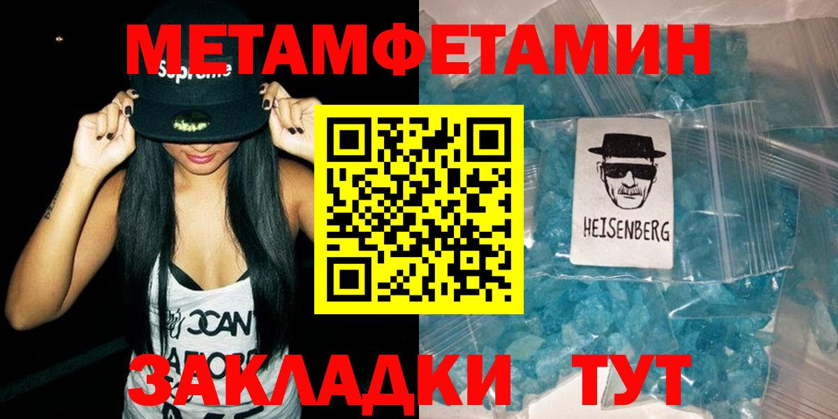 АМФЕТАМИН Розовый  Амфетамин  Туапсе  Вход с VPN 