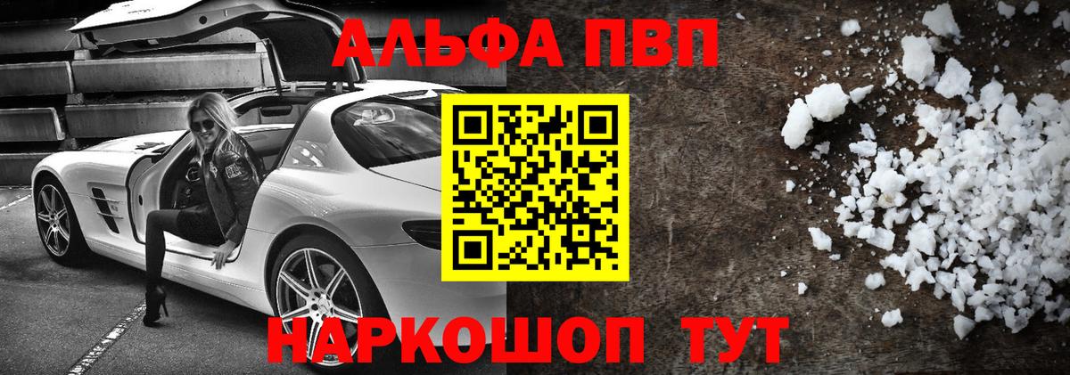 А ПВП  A PVP СК КРИС  что такое   Туапсе  Альфа ПВП СК КРИС  A PVP Crystall  Вход с VPN 