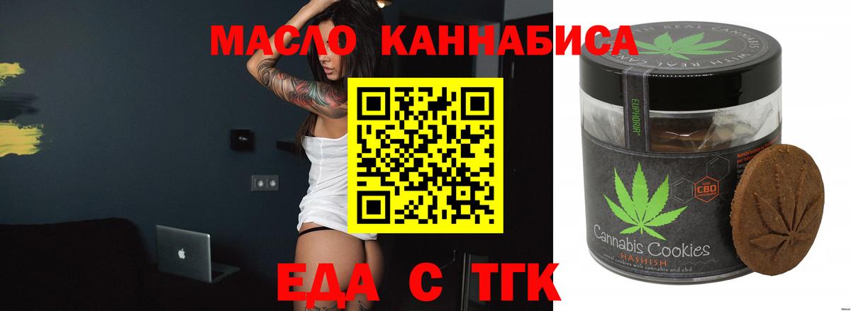 Cannafood конопля Туапсе