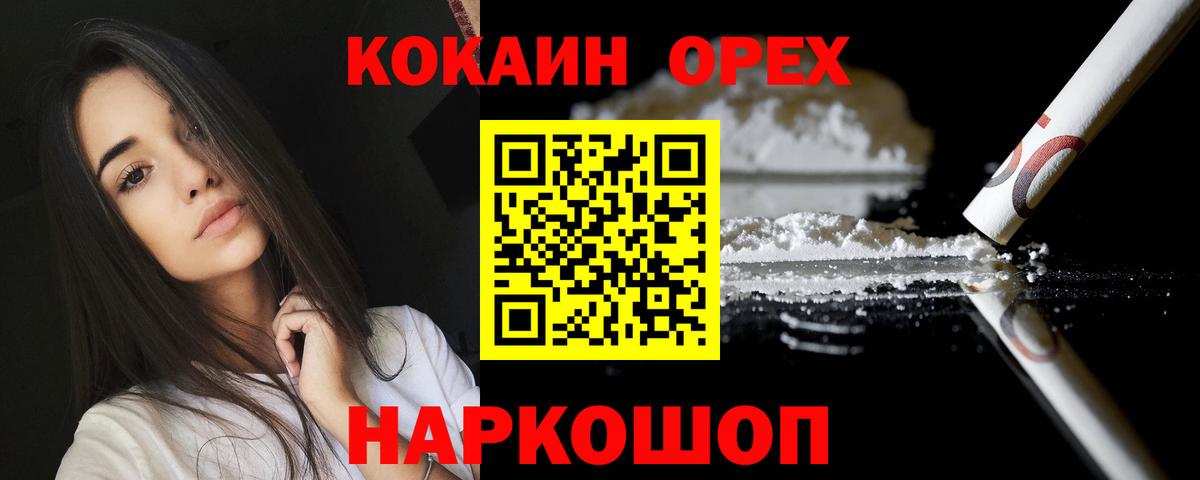 COCAIN Перу  Кокаин Fish Scale  Вход с VPN  Туапсе 