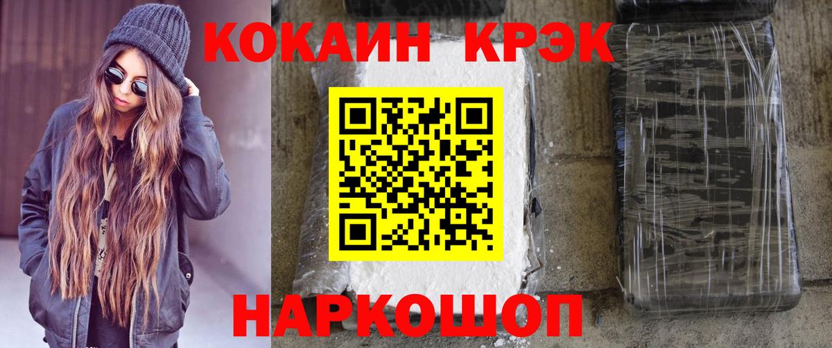 Cocaine Перу Туапсе