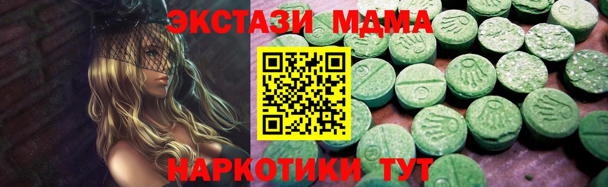Туапсе  ЭКСТАЗИ  Вход с VPN  где продают наркотики  ЭКСТАЗИ круглые  Экстази 250 мг 