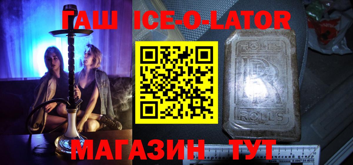 Туапсе  ГАШ hashish  ГАШИШ hashish  Вход с VPN 