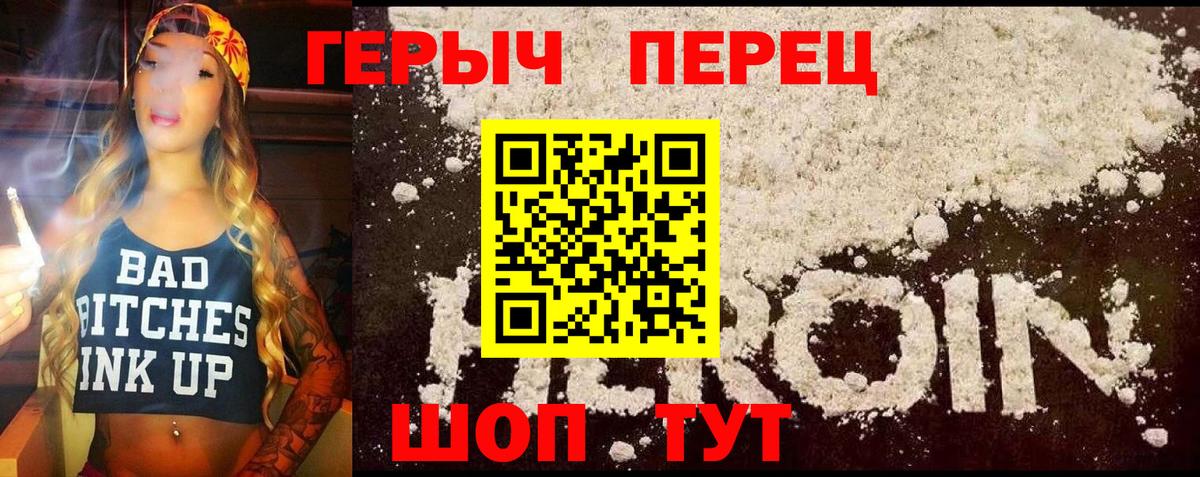 ГЕРОИН Афган  Вход с VPN  Героин  Туапсе 