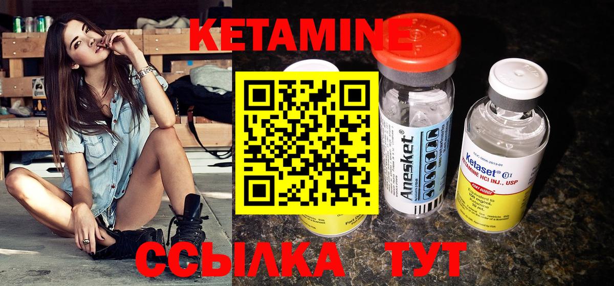 Туапсе  Кетамин ketamine  Вход с VPN 