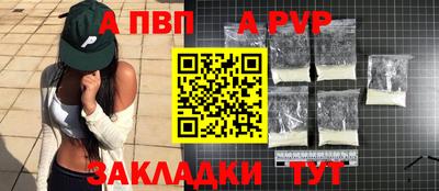 альфа пвп Можайск