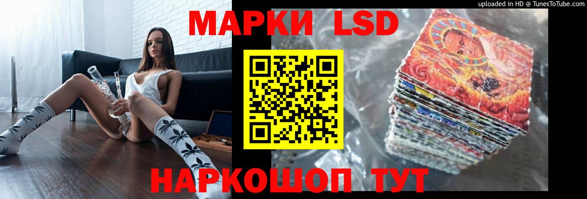 LSD-25 экстази кислота  Вход с VPN  Туапсе  LSD-25 экстази кислота 
