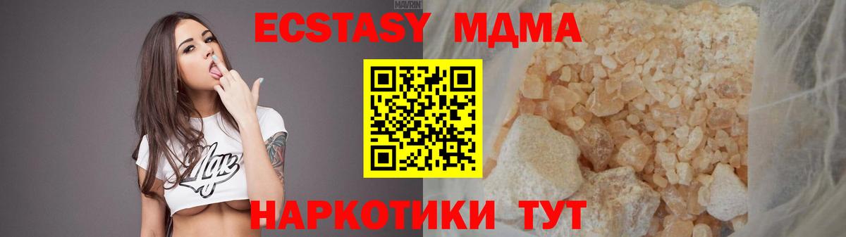 MDMA Molly Туапсе