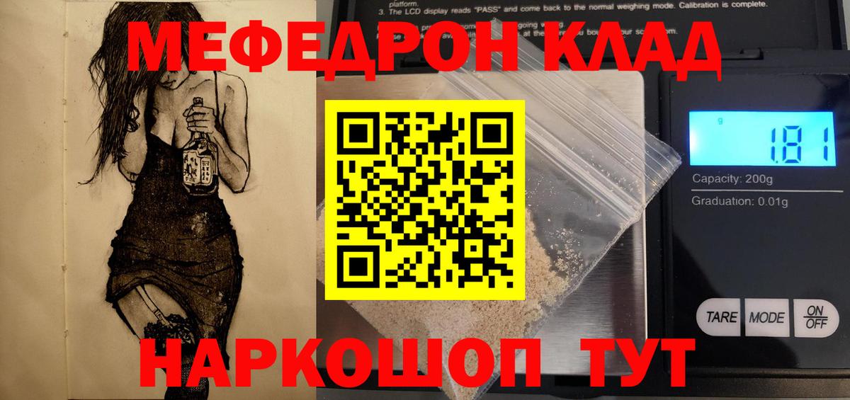 Мефедрон мука Туапсе