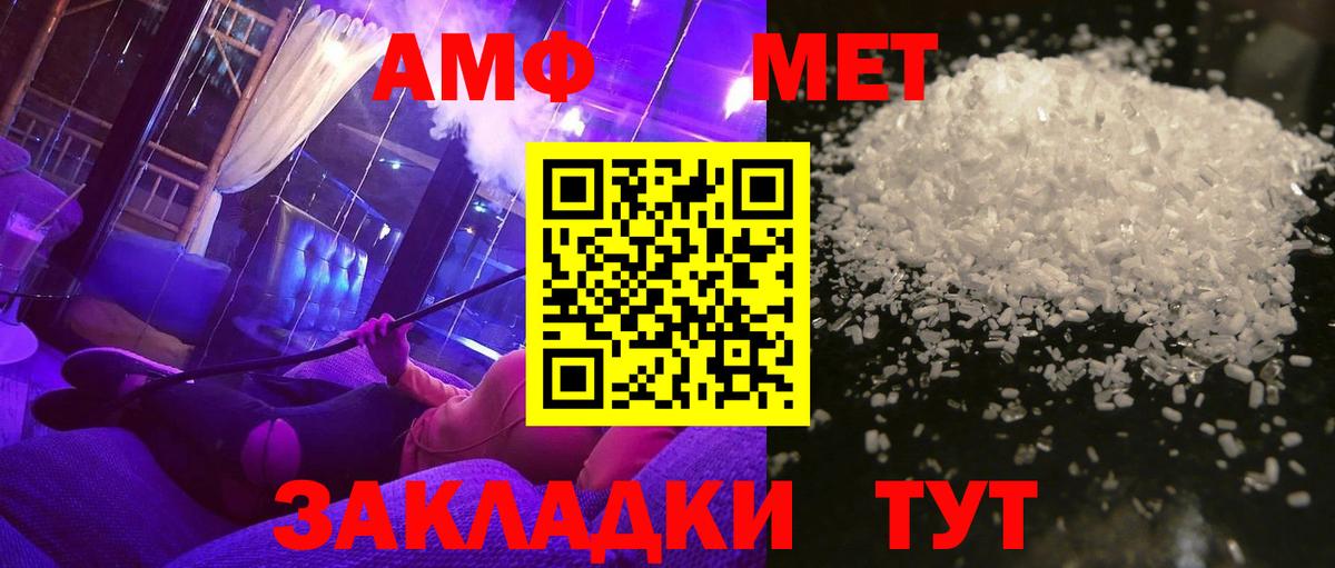 Метамфетамин кристалл  Вход с VPN  Туапсе 
