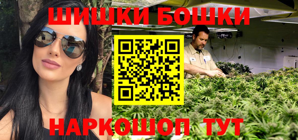 Туапсе  Марихуана ГИДРОПОН  Вход с VPN  Каннабис THC 21%  Бошки Шишки планчик 